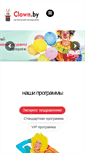 Mobile Screenshot of clown.by