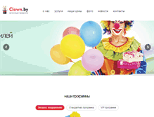 Tablet Screenshot of clown.by